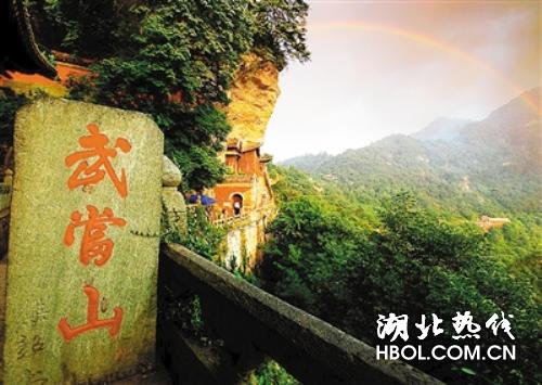 武当山